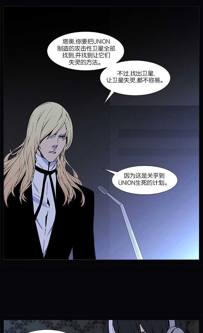 大贵族韩漫全集-第508话无删减无遮挡章节图片 