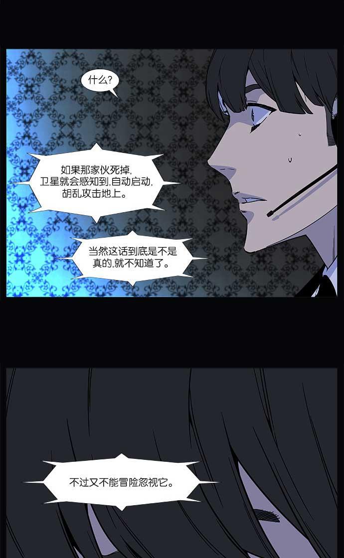 大贵族韩漫全集-第508话无删减无遮挡章节图片 