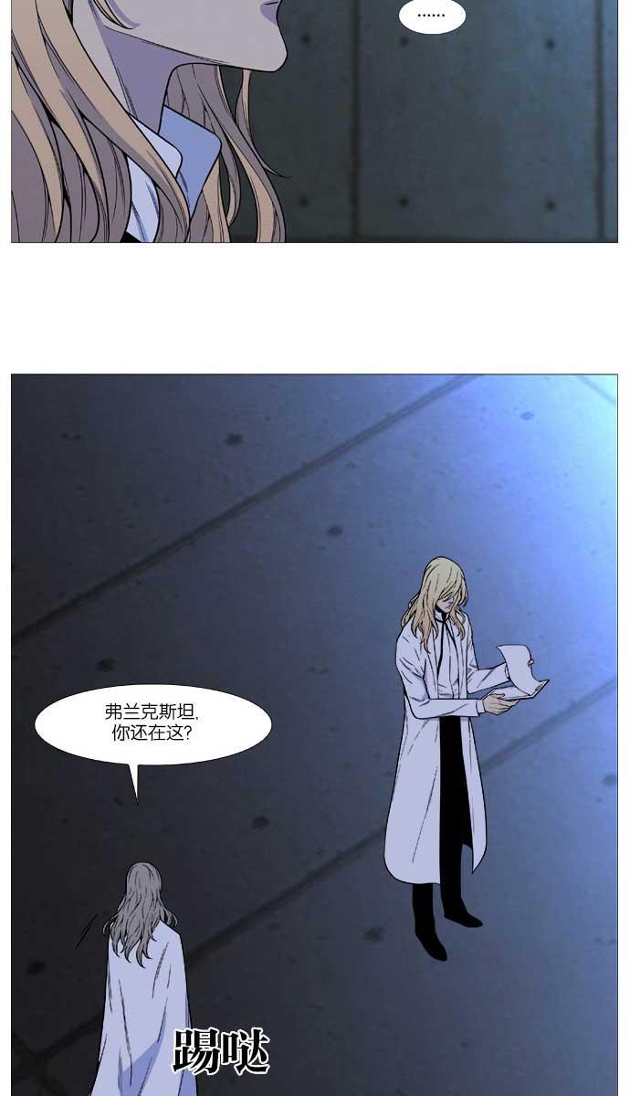 大贵族韩漫全集-第508话无删减无遮挡章节图片 