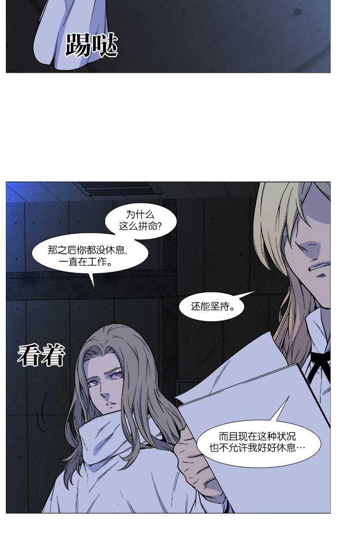 大贵族韩漫全集-第508话无删减无遮挡章节图片 