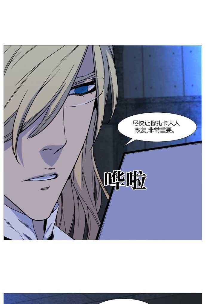 大贵族韩漫全集-第508话无删减无遮挡章节图片 