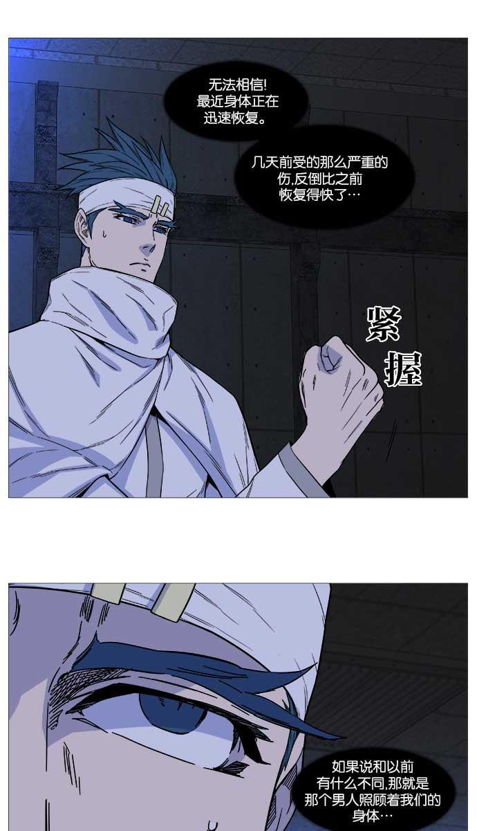 大贵族韩漫全集-第508话无删减无遮挡章节图片 