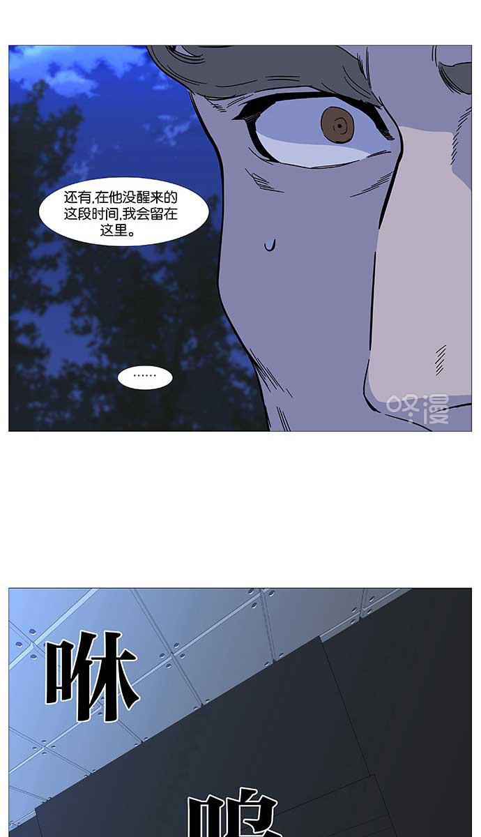 大贵族韩漫全集-第508话无删减无遮挡章节图片 