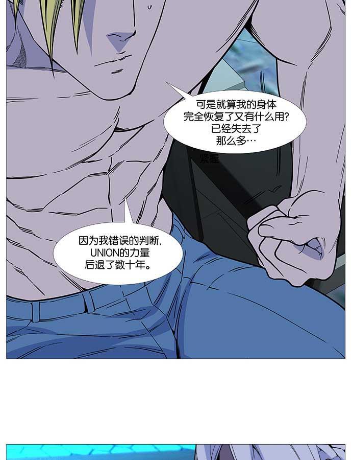 大贵族韩漫全集-第508话无删减无遮挡章节图片 