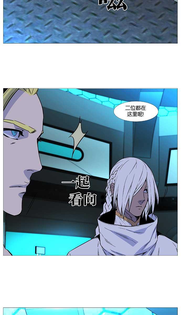 大贵族韩漫全集-第508话无删减无遮挡章节图片 