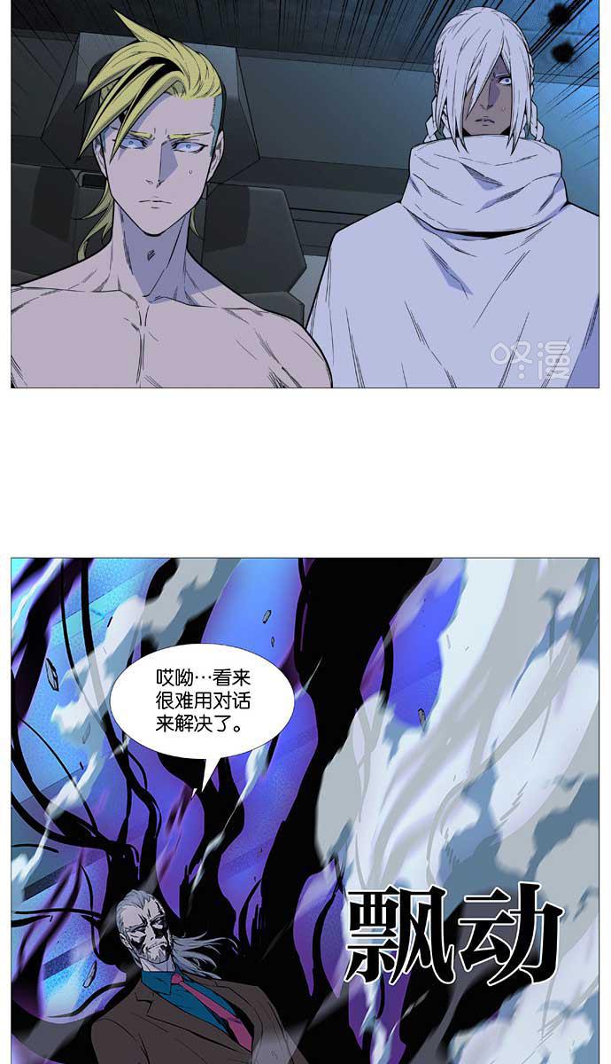 大贵族韩漫全集-第508话无删减无遮挡章节图片 