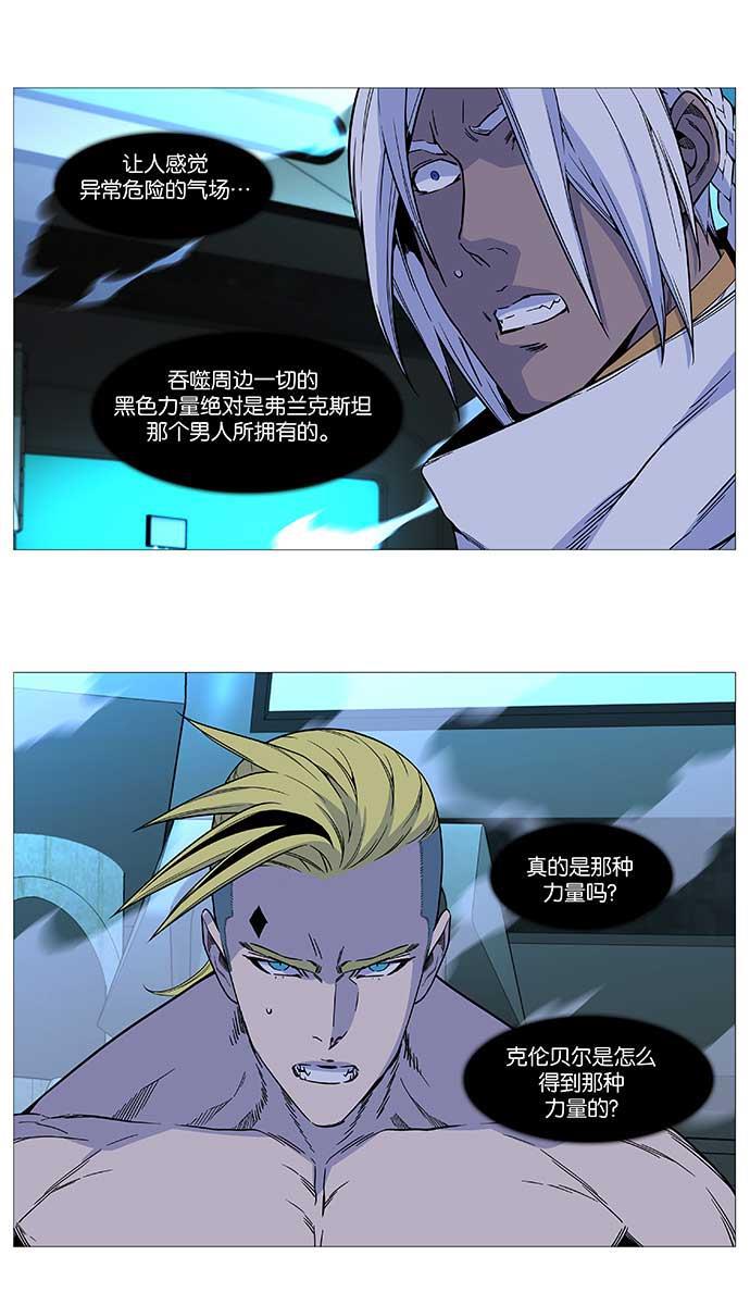 大贵族韩漫全集-第509话无删减无遮挡章节图片 
