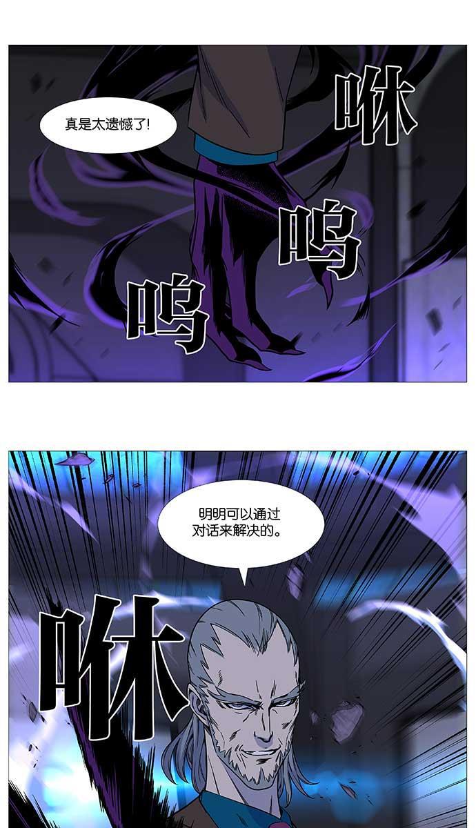 大贵族韩漫全集-第509话无删减无遮挡章节图片 