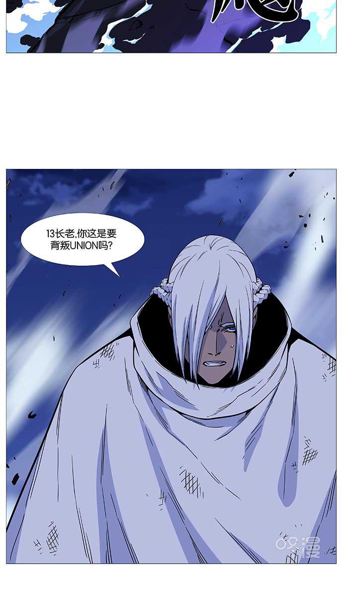 大贵族韩漫全集-第509话无删减无遮挡章节图片 