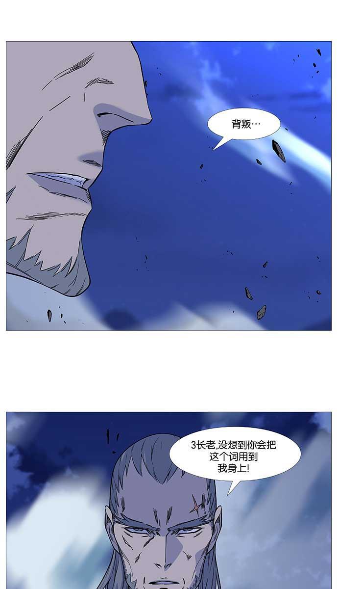 大贵族韩漫全集-第509话无删减无遮挡章节图片 