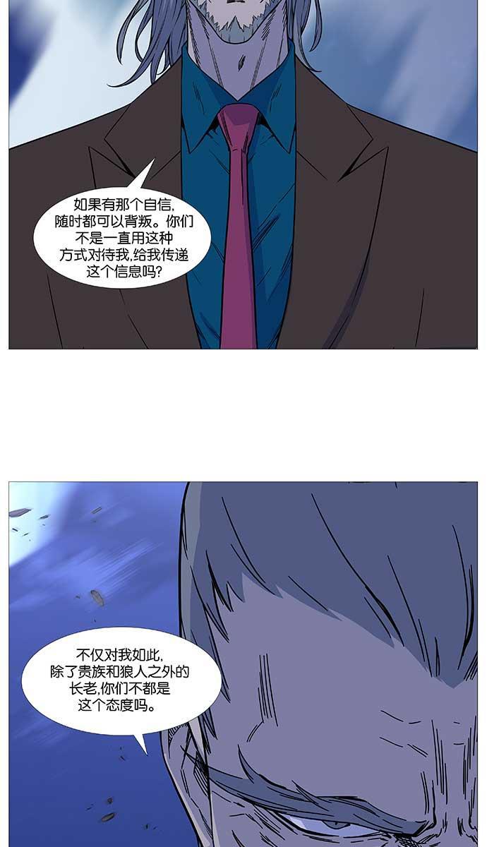 大贵族韩漫全集-第509话无删减无遮挡章节图片 