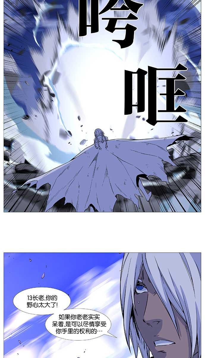 大贵族韩漫全集-第509话无删减无遮挡章节图片 