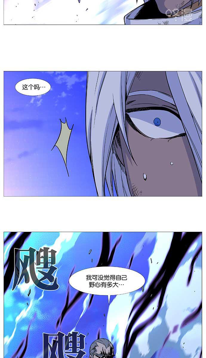 大贵族韩漫全集-第509话无删减无遮挡章节图片 
