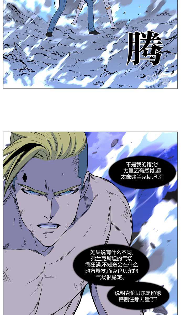 大贵族韩漫全集-第509话无删减无遮挡章节图片 