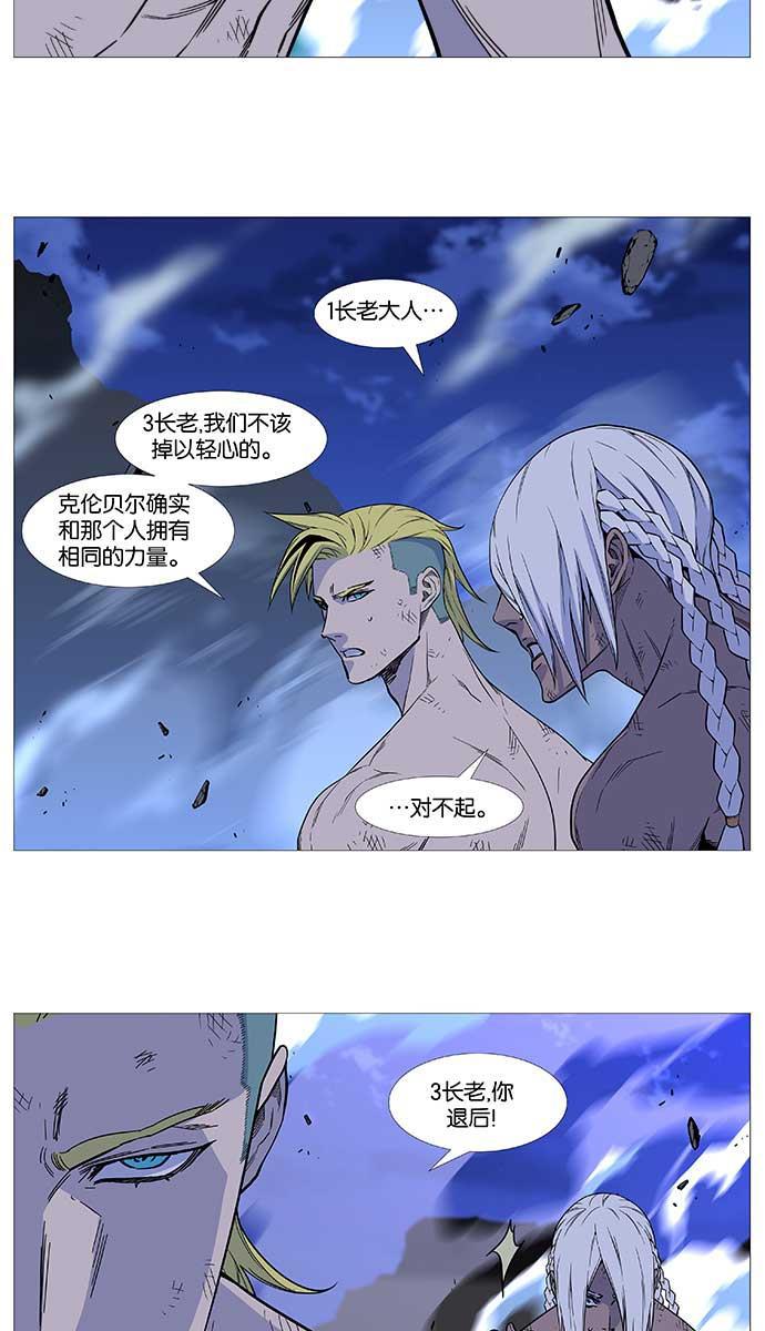 大贵族韩漫全集-第509话无删减无遮挡章节图片 