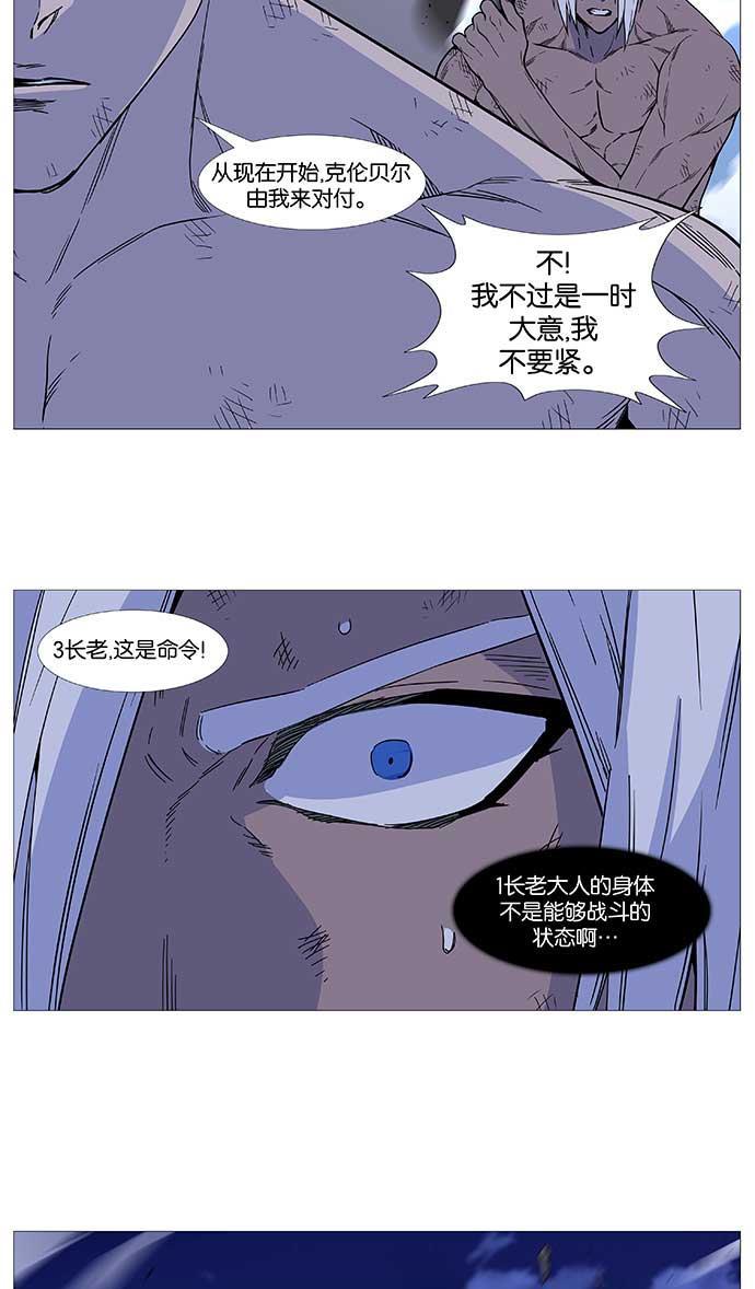 大贵族韩漫全集-第509话无删减无遮挡章节图片 
