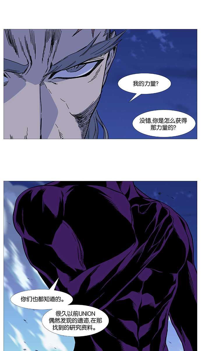 大贵族韩漫全集-第509话无删减无遮挡章节图片 