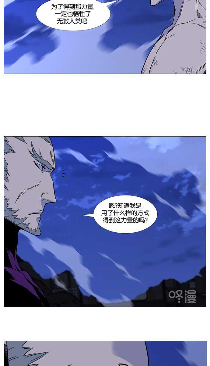 大贵族韩漫全集-第509话无删减无遮挡章节图片 