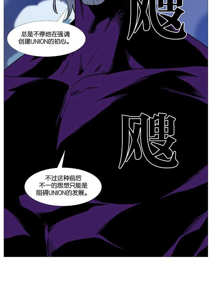 大贵族韩漫全集-第509话无删减无遮挡章节图片 