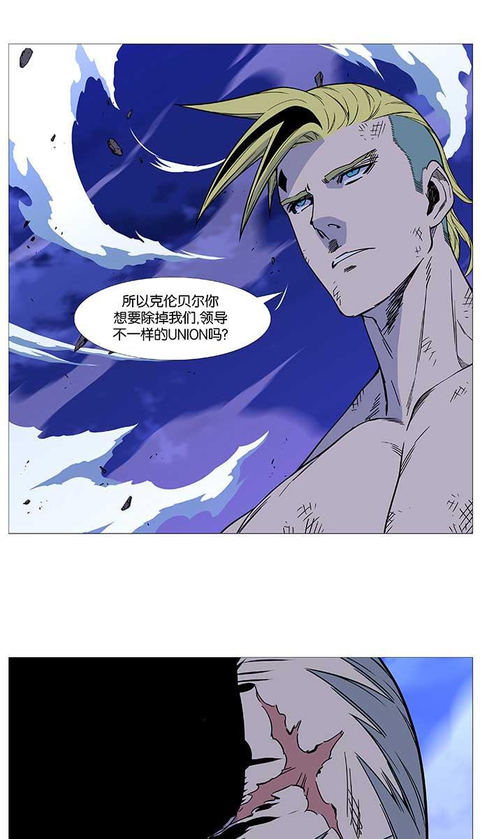 大贵族韩漫全集-第509话无删减无遮挡章节图片 