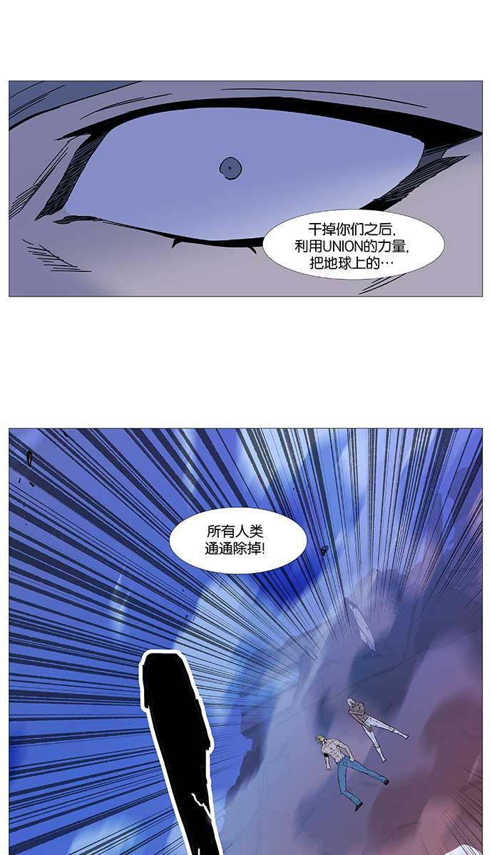 大贵族韩漫全集-第509话无删减无遮挡章节图片 