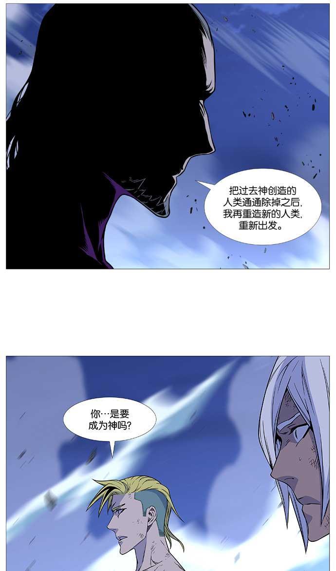 大贵族韩漫全集-第509话无删减无遮挡章节图片 