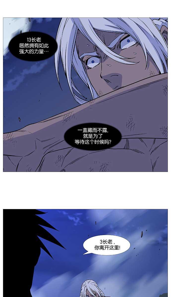 大贵族韩漫全集-第509话无删减无遮挡章节图片 