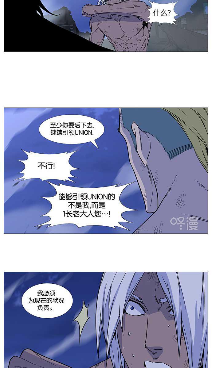 大贵族韩漫全集-第509话无删减无遮挡章节图片 