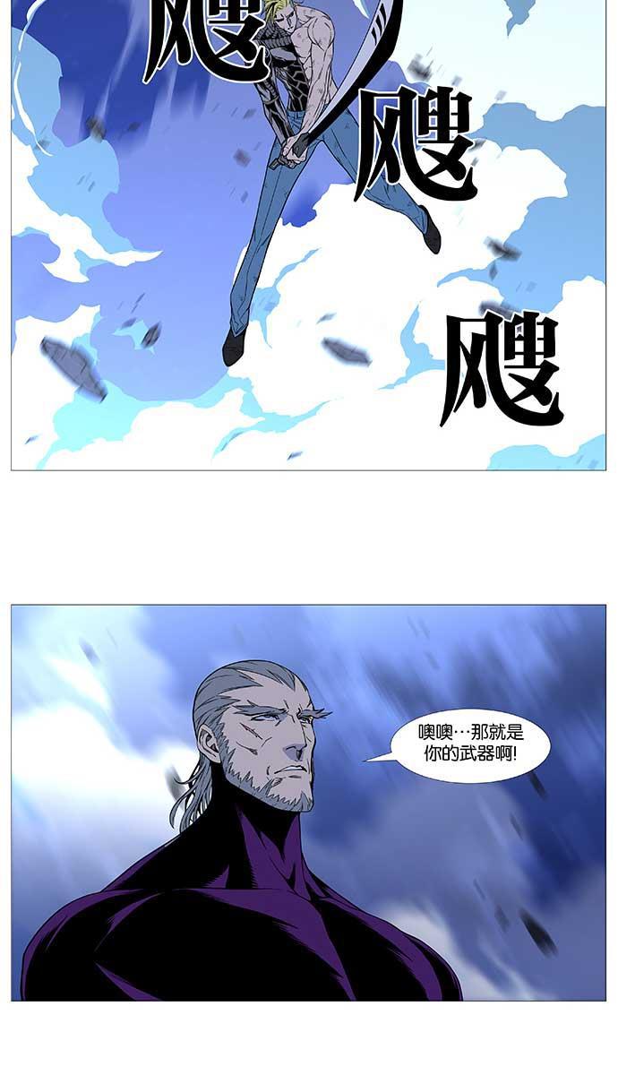 大贵族韩漫全集-第509话无删减无遮挡章节图片 