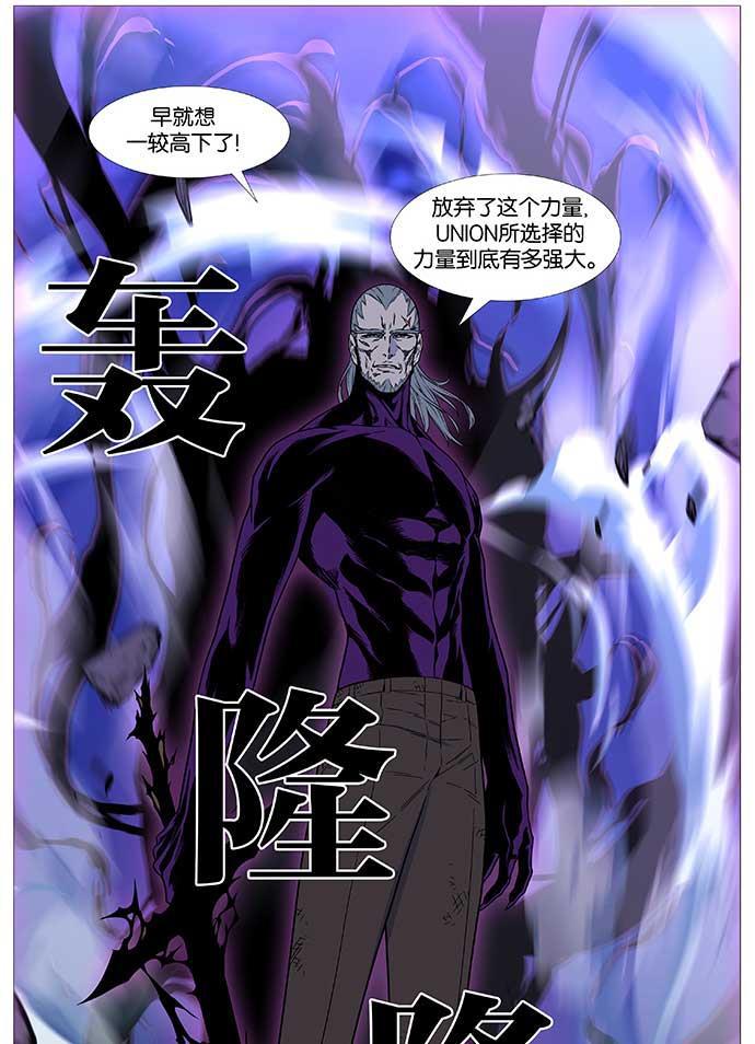 大贵族韩漫全集-第509话无删减无遮挡章节图片 