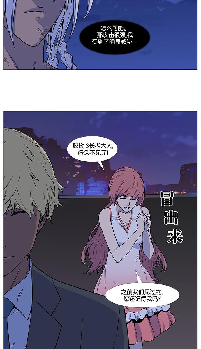 大贵族韩漫全集-第510话无删减无遮挡章节图片 
