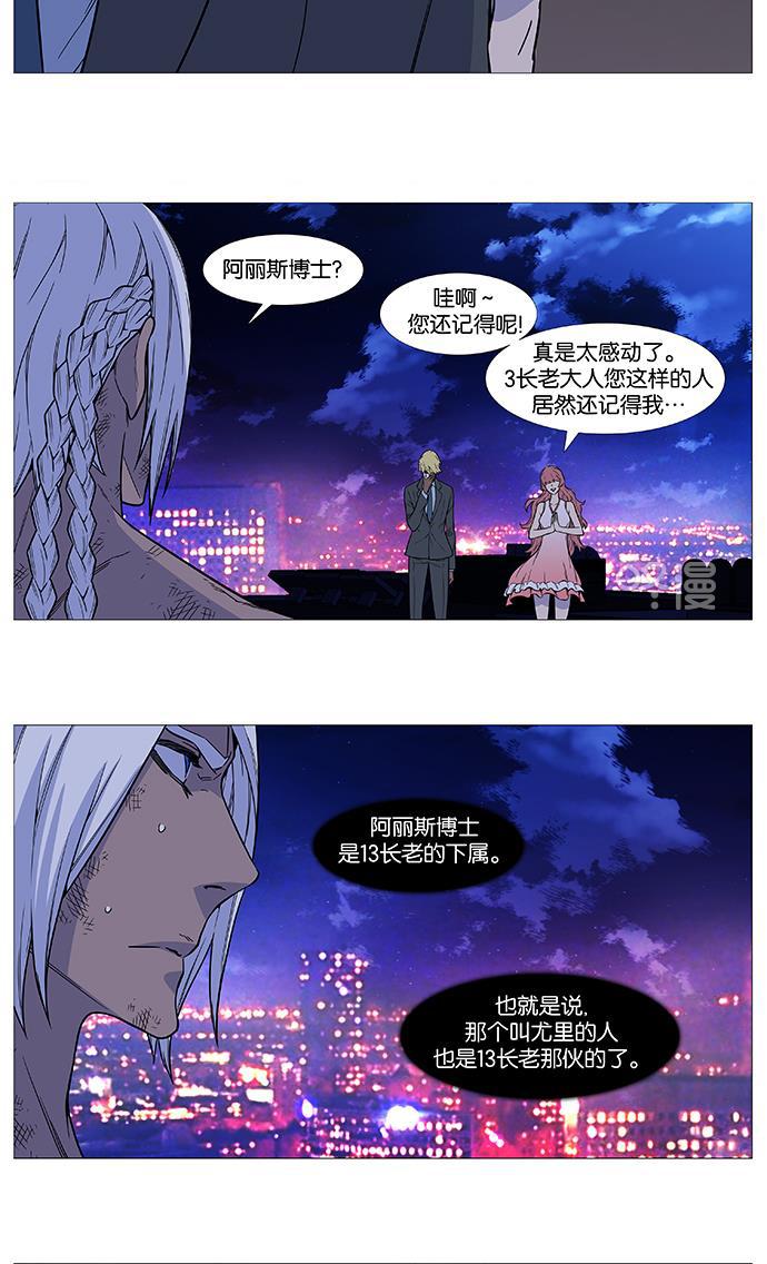大贵族韩漫全集-第510话无删减无遮挡章节图片 