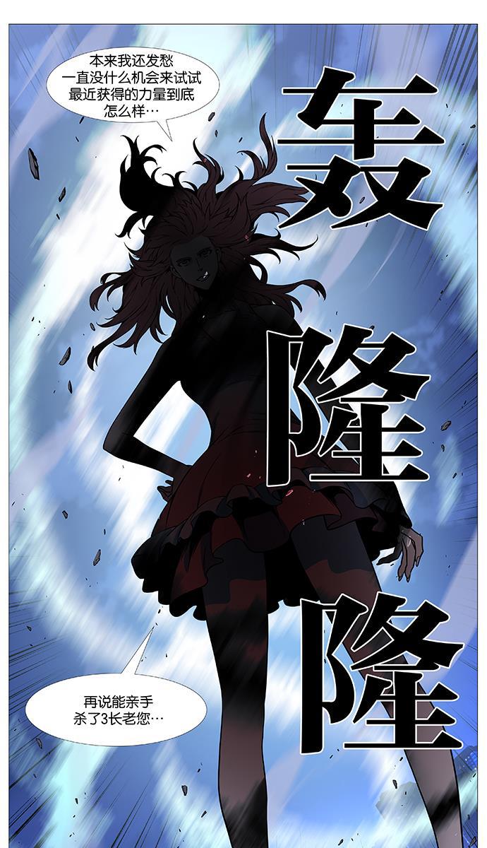大贵族韩漫全集-第510话无删减无遮挡章节图片 