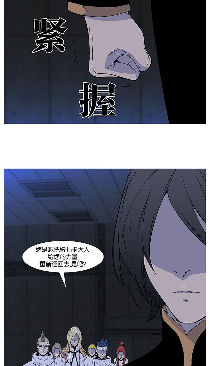 大贵族韩漫全集-第510话无删减无遮挡章节图片 
