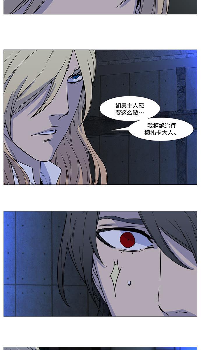 大贵族韩漫全集-第510话无删减无遮挡章节图片 