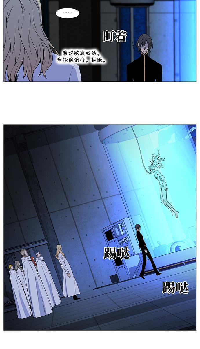 大贵族韩漫全集-第510话无删减无遮挡章节图片 