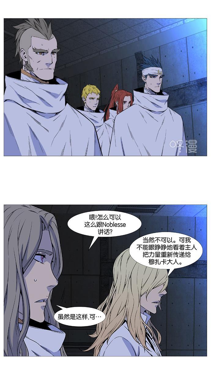 大贵族韩漫全集-第510话无删减无遮挡章节图片 