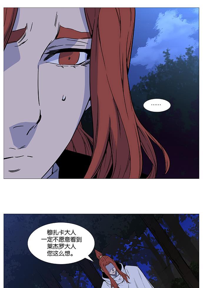 大贵族韩漫全集-第510话无删减无遮挡章节图片 