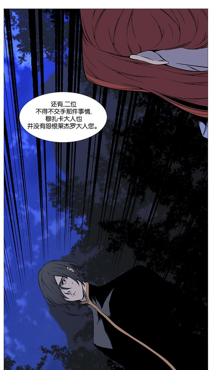大贵族韩漫全集-第510话无删减无遮挡章节图片 