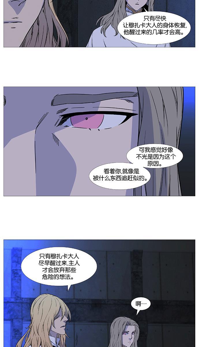 大贵族韩漫全集-第511话无删减无遮挡章节图片 