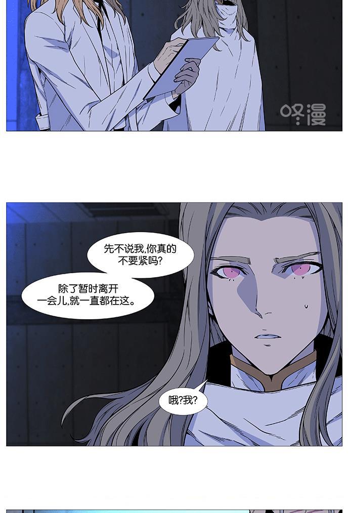 大贵族韩漫全集-第511话无删减无遮挡章节图片 