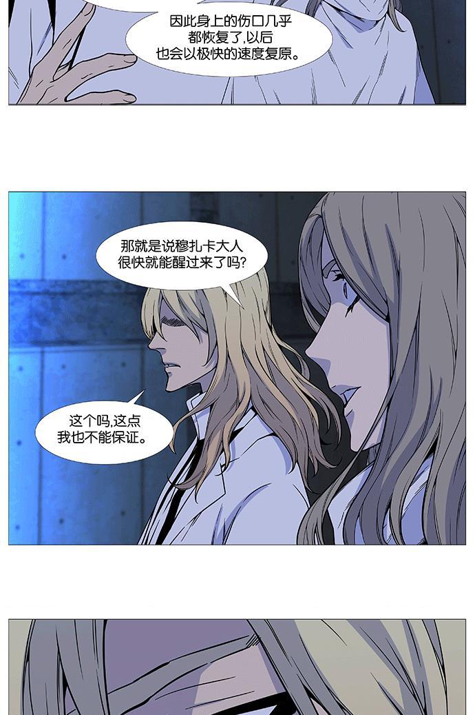 大贵族韩漫全集-第511话无删减无遮挡章节图片 