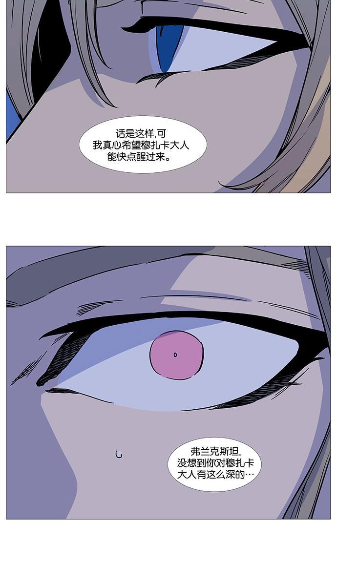大贵族韩漫全集-第511话无删减无遮挡章节图片 