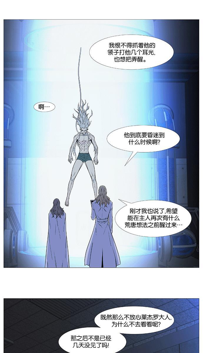 大贵族韩漫全集-第511话无删减无遮挡章节图片 