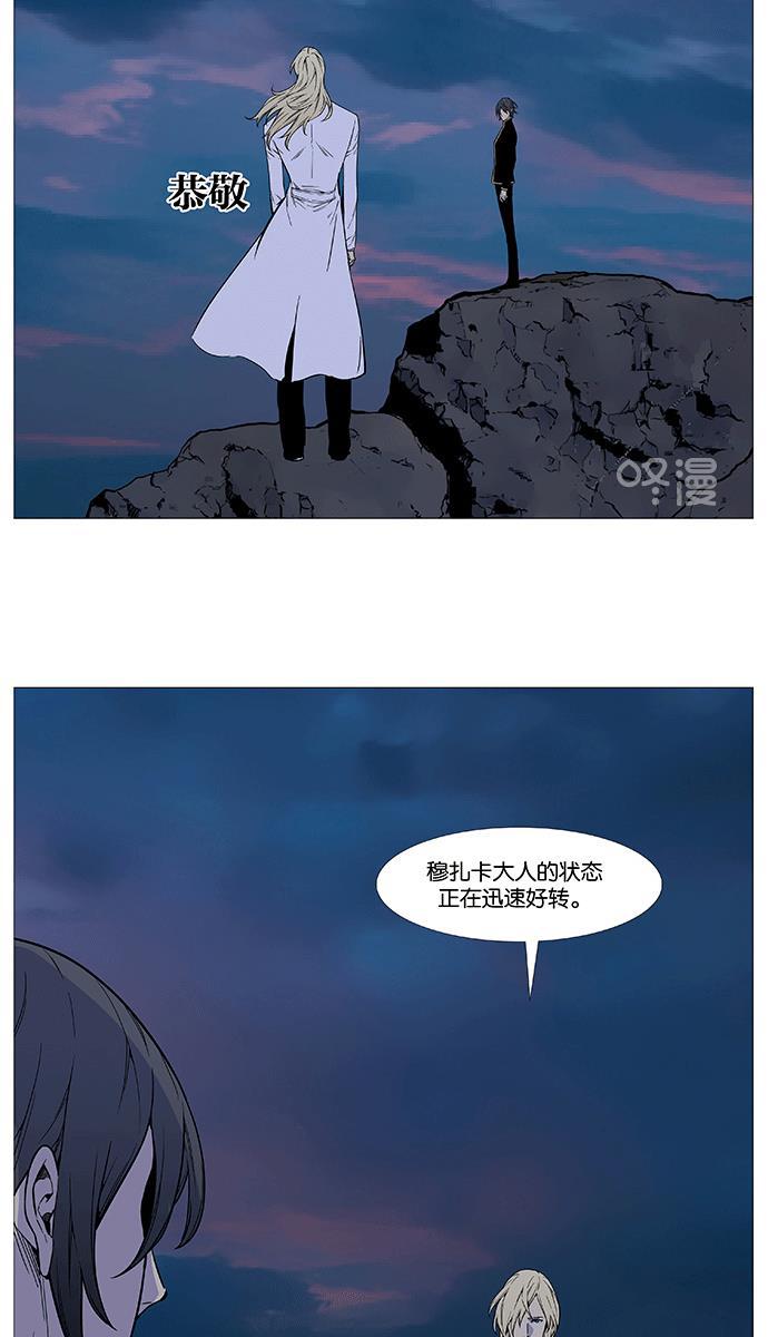 大贵族韩漫全集-第511话无删减无遮挡章节图片 
