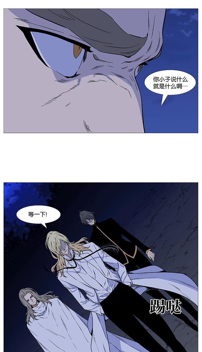 大贵族韩漫全集-第511话无删减无遮挡章节图片 