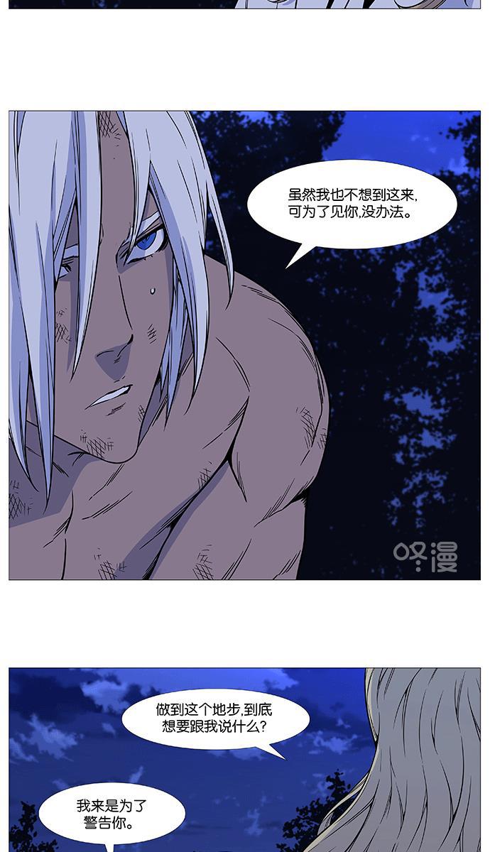 大贵族韩漫全集-第511话无删减无遮挡章节图片 