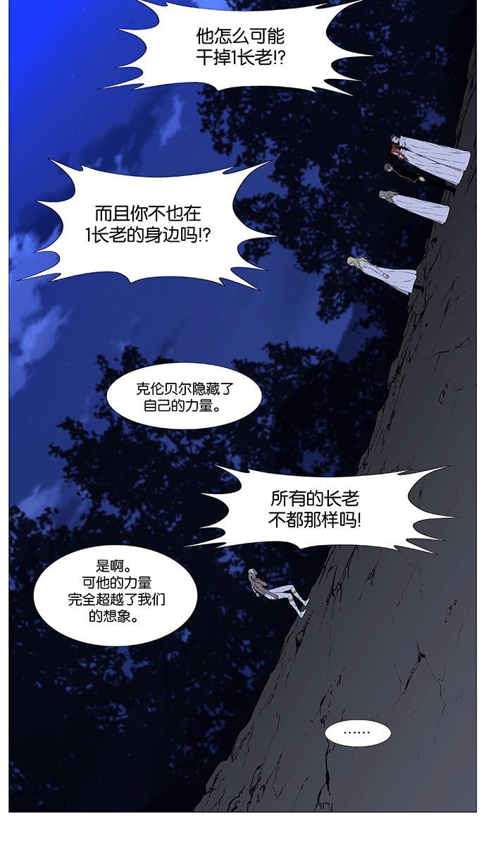 大贵族韩漫全集-第511话无删减无遮挡章节图片 