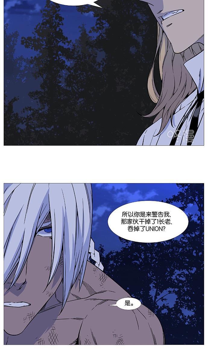 大贵族韩漫全集-第511话无删减无遮挡章节图片 