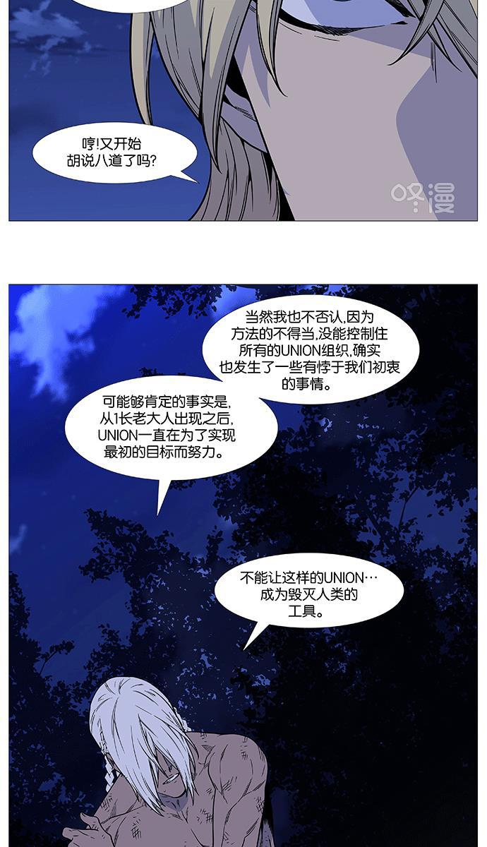 大贵族韩漫全集-第511话无删减无遮挡章节图片 